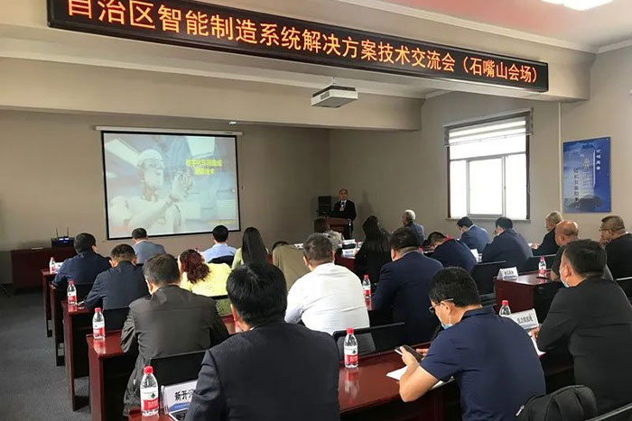 PA集團中國機器人參加工信廳召開的智能制造系統解決方案技術交流會