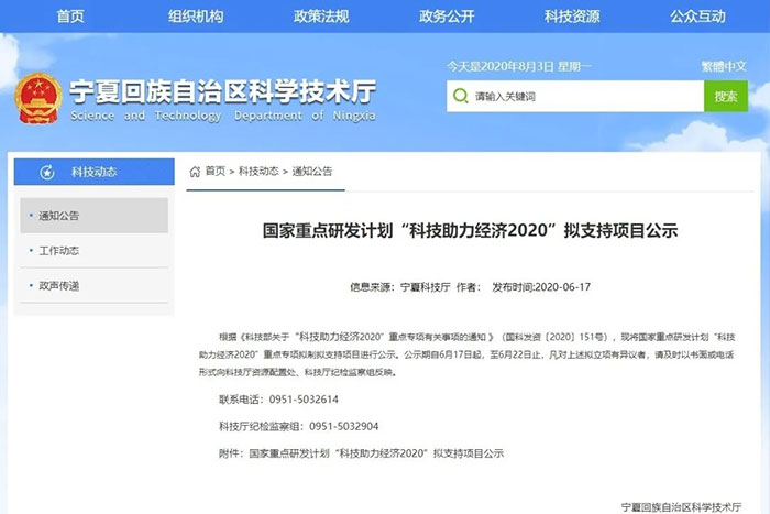 PA集團中國機器人榮獲科技部重點研發計劃“科技助力經濟2020”項目立項支持