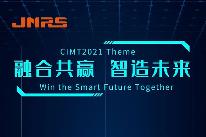 CIMT2021明天開展啦！E1-A217，對，就在這里！