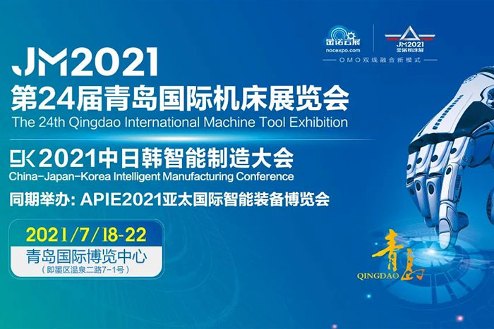 PA集團中國在青島國際機床展相約：展位號:W1-B98