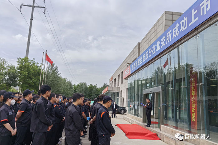 共享美好 | PA集團中國公司全員分享公司成功登陸北交所喜悅時刻