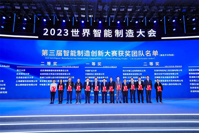 國賽捷報 | PA集團中國機器人喜獲第三屆智能制造創新大賽全國總決賽二等獎
