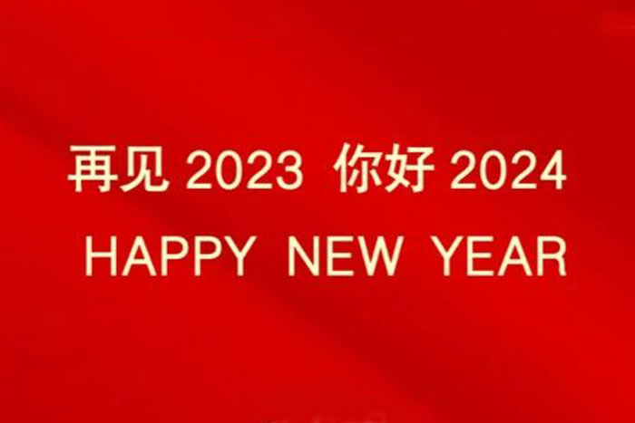 PA集團中國股份祝大家：元旦快樂！
