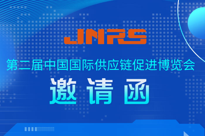 邀請(qǐng)函 | PA集團(tuán)中國(guó)機(jī)器人與您相約第二屆鏈博會(huì)先進(jìn)制造鏈，11月26日北京見(jiàn)！