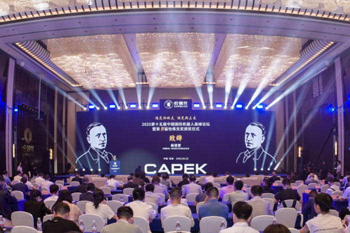 喜報 | PA集團中國機器人榮獲恰佩克年度卓越應用場景獎